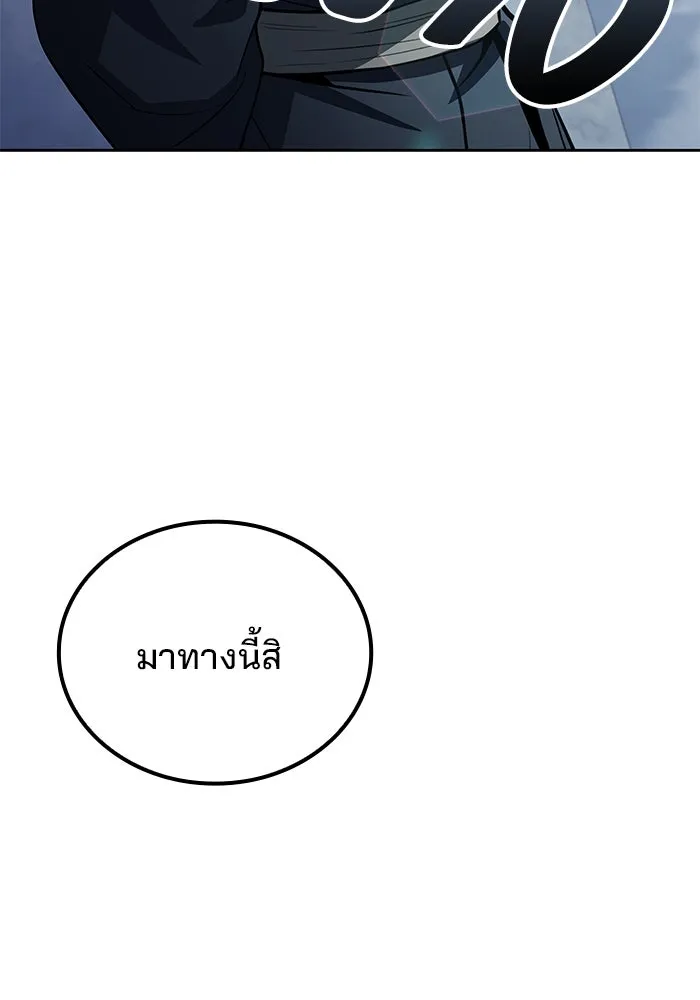 ครัวจอมเวท ตอนที่ 83 รูปที่ 68
