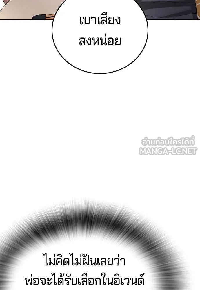 คูเซรา ตอนที่ 49 รูปที่ 257