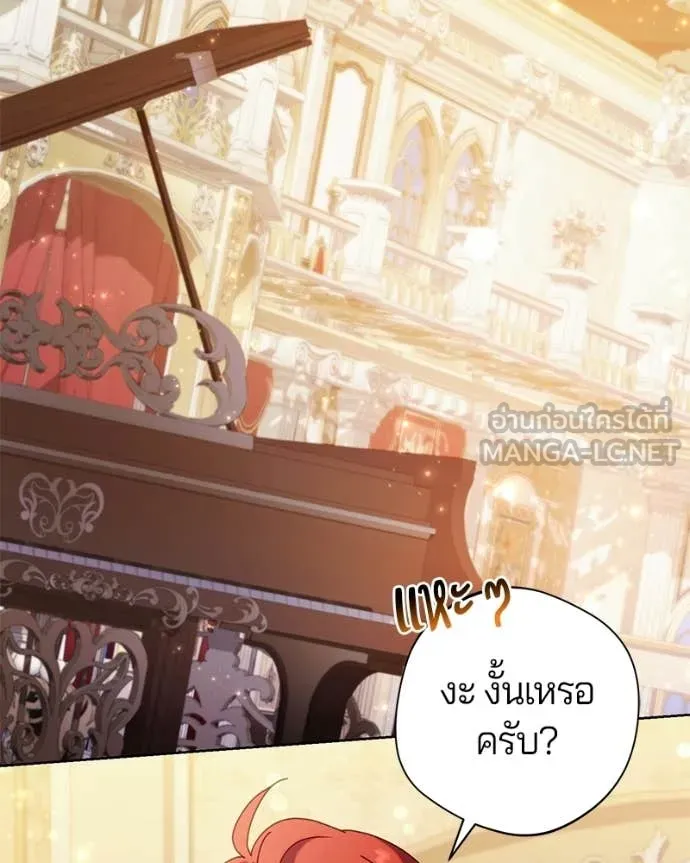 ถ้าเป็นนางร้าย ตอนที่ 39 รูปที่ 6