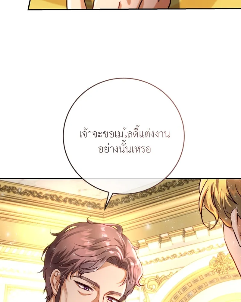 เจ้าหญิงคลั่งแห่งวังหลวง ตอนที่ 33 รูปที่ 16