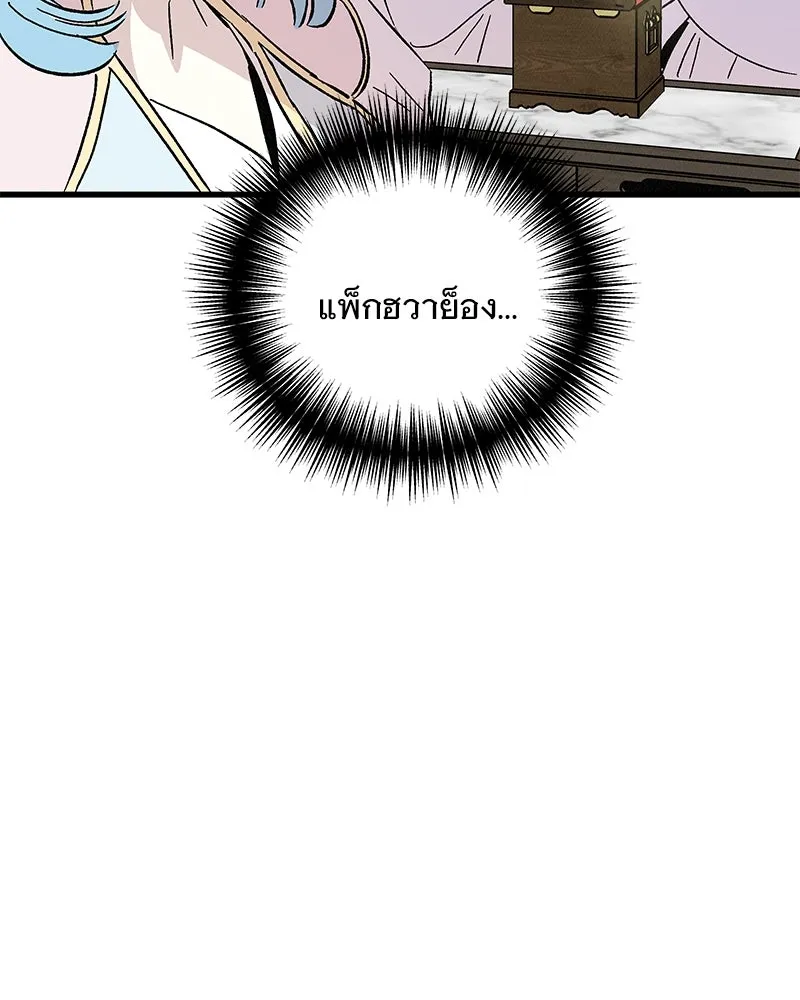 ข้าต้องไม่ใช่พระชายา ตอนที่ 72 รูปที่ 100