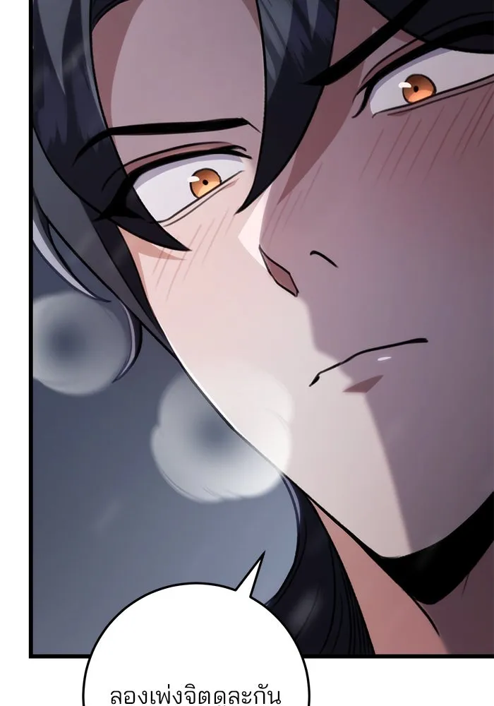 ดาบแห่งจักรพรรดิ ตอนที่ 26 รูปที่ 5