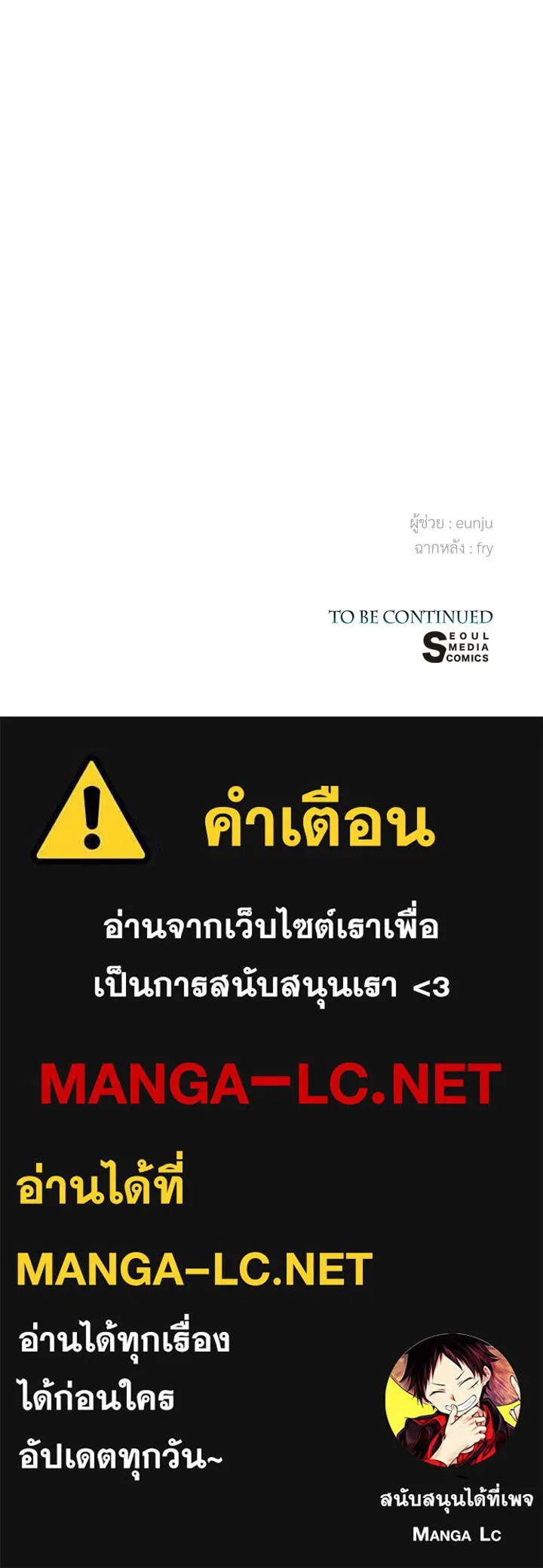 องค์ชายผู้อื้อฉาว ตอนที่ 100 รูปที่ 132