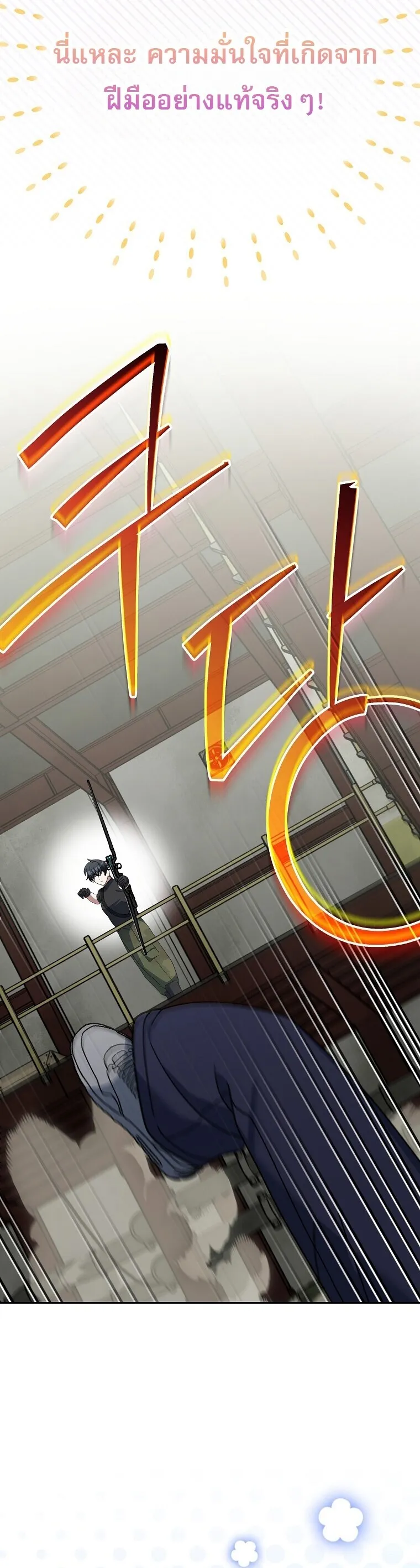 Genius Archer_s Streaming ตอนที่ ตอนที่ 90 รูปที่ 17