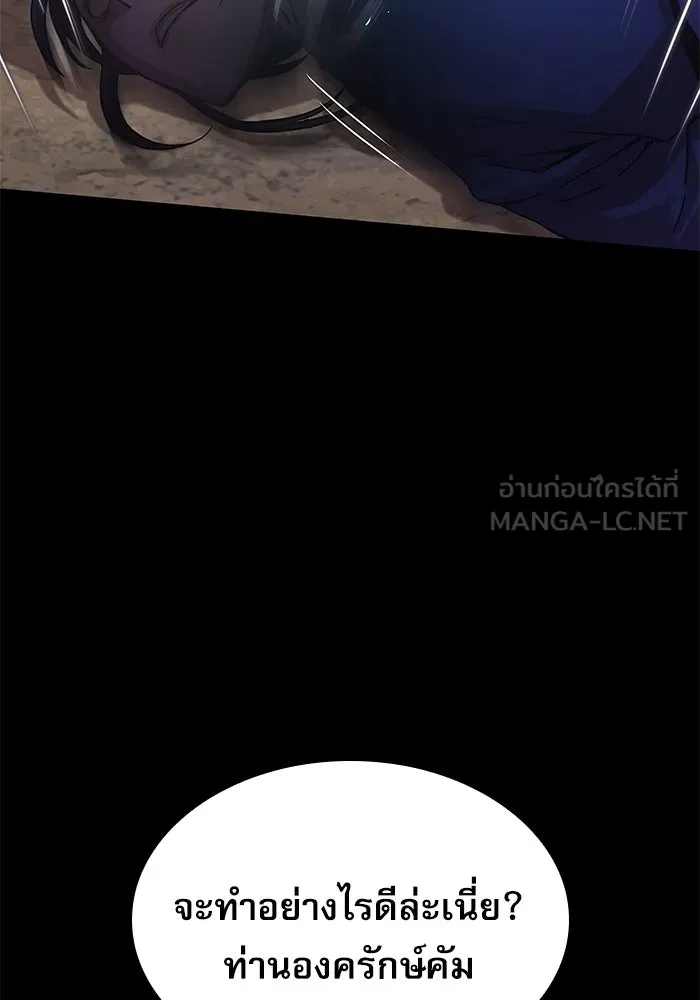 ลับลางลวง ตอนที่ 2 โอกาส รูปที่ 93