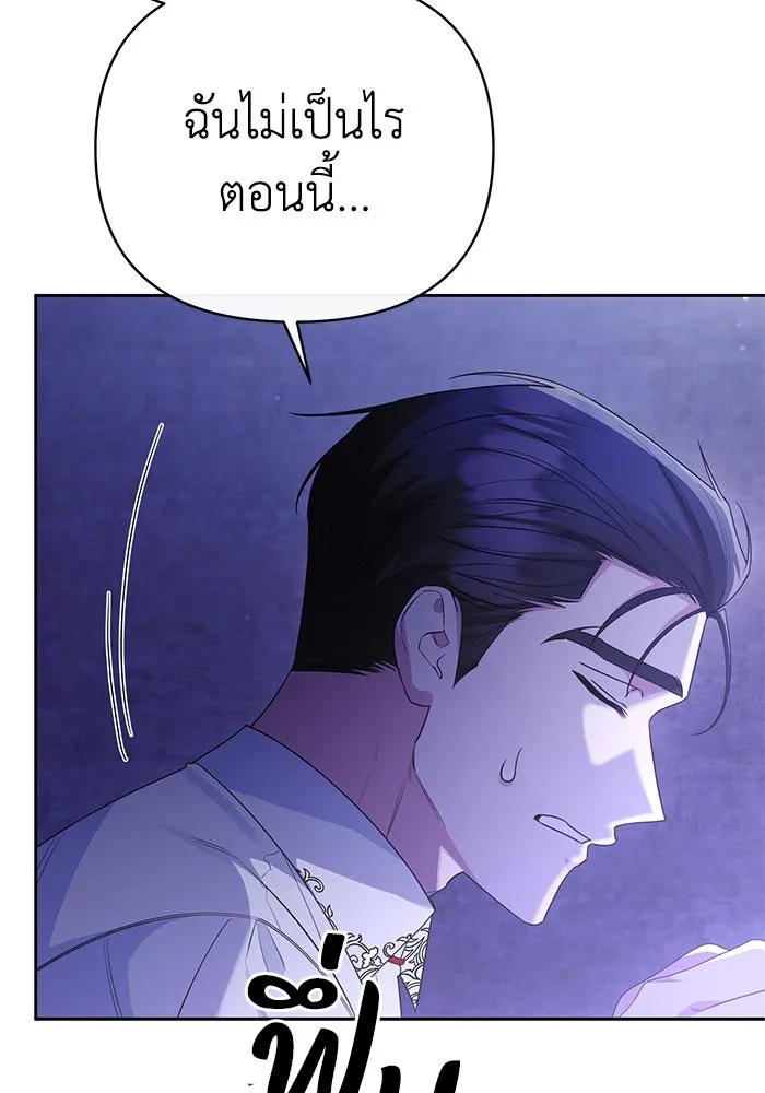 อยู่ดี ๆ ก็มีนางเอกนิยายเป็นเพื่อนบ้าน ตอนที่ 13 รูปที่ 101