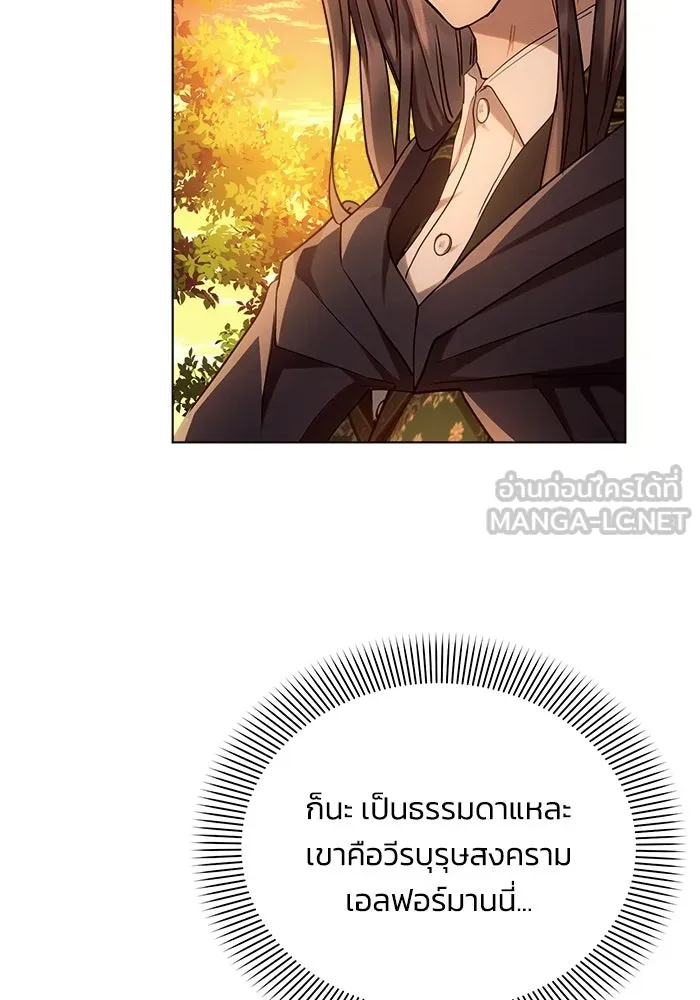 แอชสตาร์ต ตอนที่ 61 รูปที่ 30