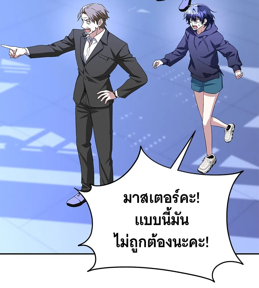 ถึกทนแทงก์แรงก์ C ตอนที่ 4 รูปที่ 41