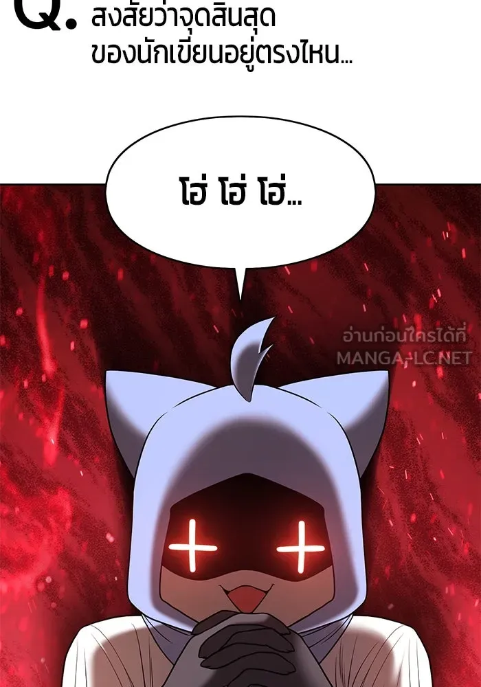 +99 ท่อนไม้พร้อมบวก ตอนที่ รีวิว (นักเขียนภาพจีเพรี) รูปที่ 69