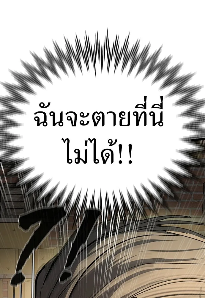 ผู้คุมหมายเลข 0 ตอนที่ 29 รูปที่ 98