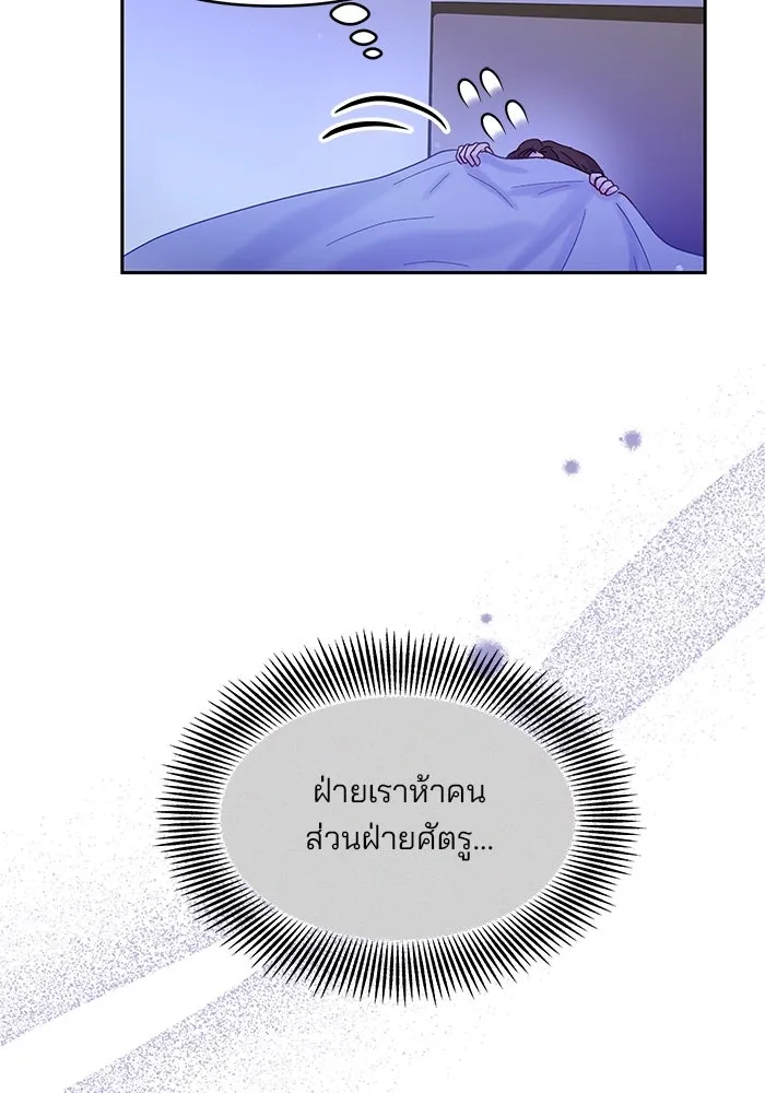 คู่มือคว้าหัวใจนายตัวร้าย ตอนที่ 26 รูปที่ 62