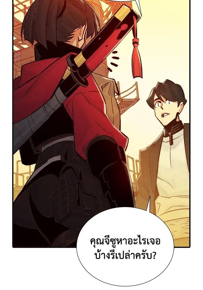 The Lone Necromancer ตอนที่ 26 รูปที่ 61