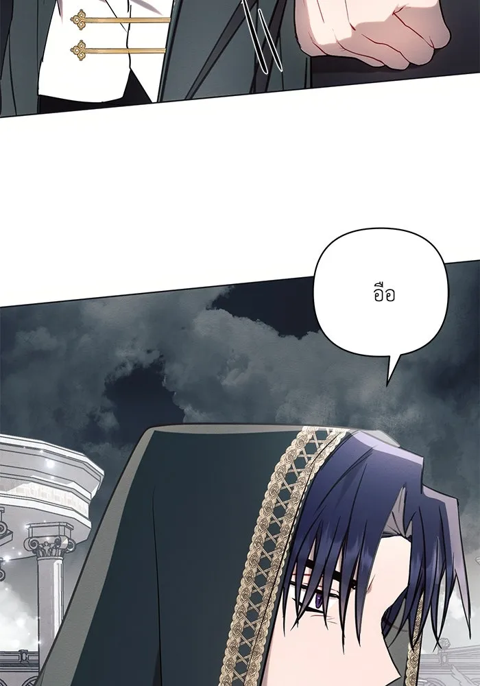 แอชสตาร์ต ตอนที่ 81 รูปที่ 43