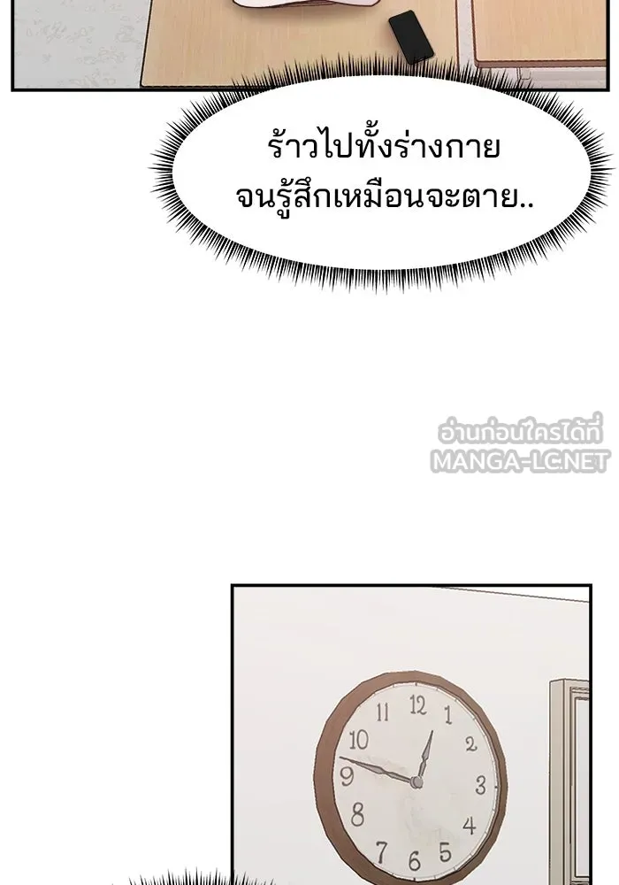 ห้องเรียนสาวแสบ ตอนที่ 44 รูปที่ 93