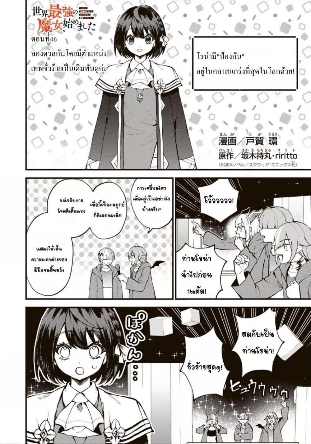 Doujin-Lc- อ่าน โดจิน มังฮวา เกาหลี ญี่ปุ่น จีน แปลไทย Sekai Saikyou no Majo, Hajimemashita – Watashidake “Kouryaku Saito” wo Mireru Sekai de Jiyuu ni Ikimasu ตอนที่ 1 2 3 4 5 6 7 8 9 10 11 12 13 14 ฟรี ไม่มีโฆษณา อ่าน โดจิน Manhwa เกาหลี ญี่ปุ่น จีน เรามีครบ คัดมาให้เน้นๆ โดจิน 18+ รับประกันความฟินโดย  Doujin Lc