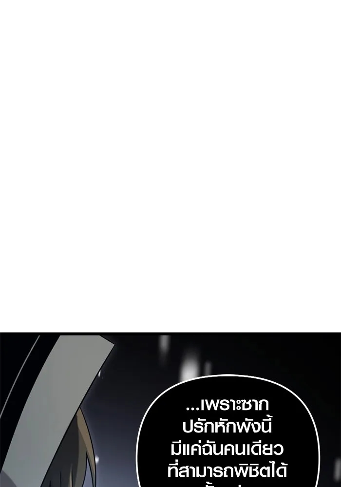 พลิกชะตาคว้าไอเทมระดับเทพ ตอนที่ 12 ดาบสองเล่ม รูปที่ 113