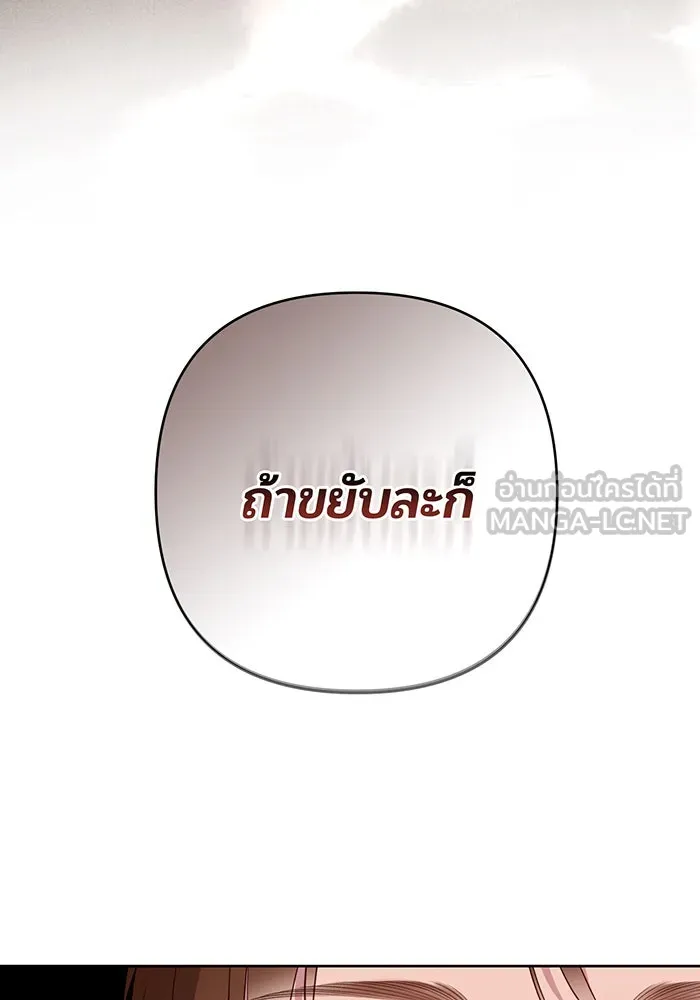 หนูน้อยทรราช ตอนที่ 77 รูปที่ 135