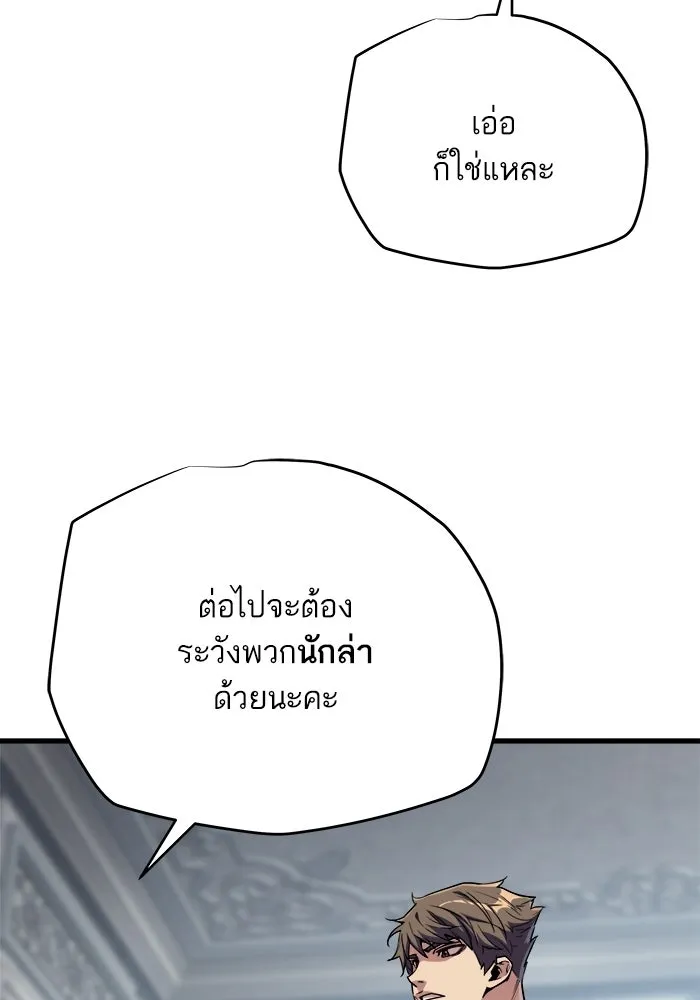 เริ่มเกมพร้อม 13 คุณสมบัติลับ ตอนที่ 18 รูปที่ 139