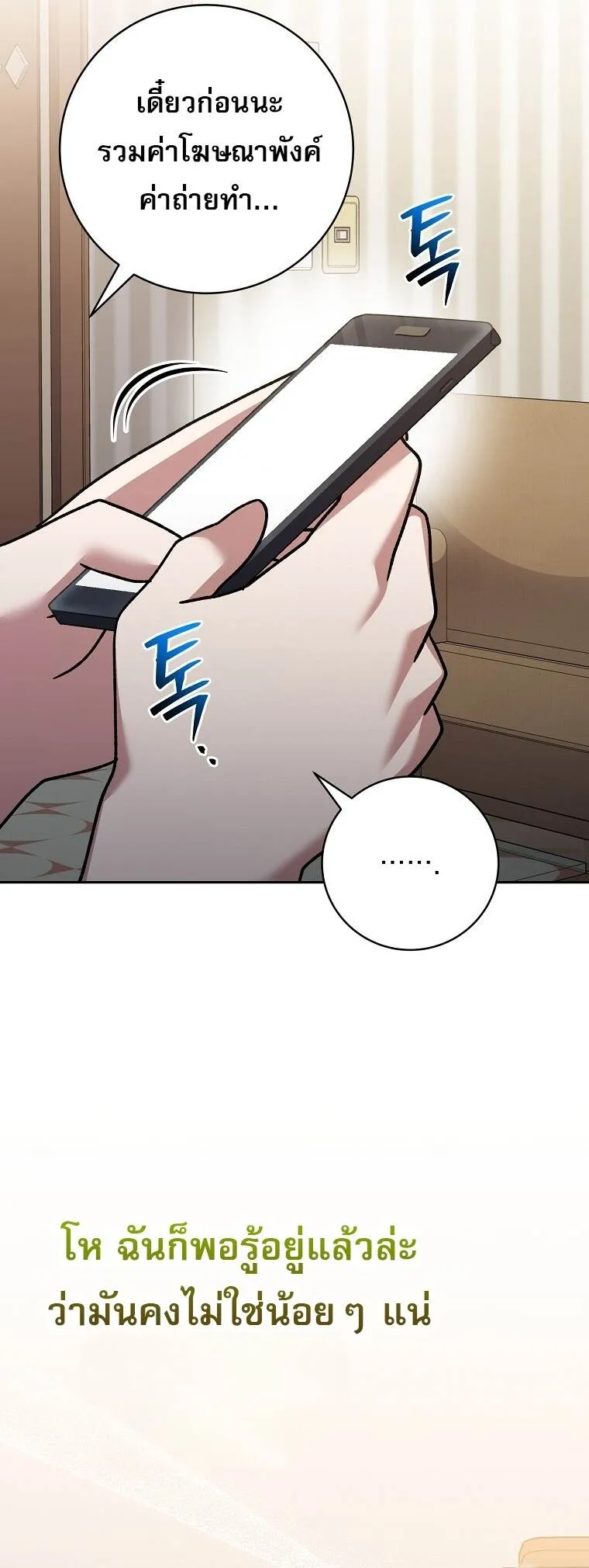 Genius Archer_s Streaming ตอนที่ ตอนที่ 83 รูปที่ 26