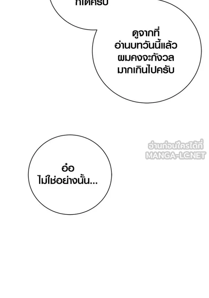 ออร่าดาราอัจฉริยะ ตอนที่ 67 รูปที่ 82