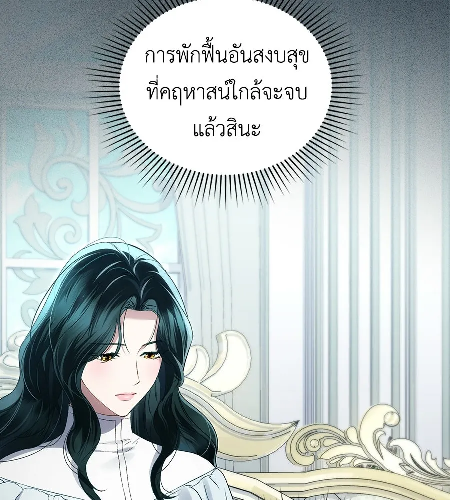 เล่ห์รักชนชั้นสูง ตอนที่ 69 รูปที่ 14