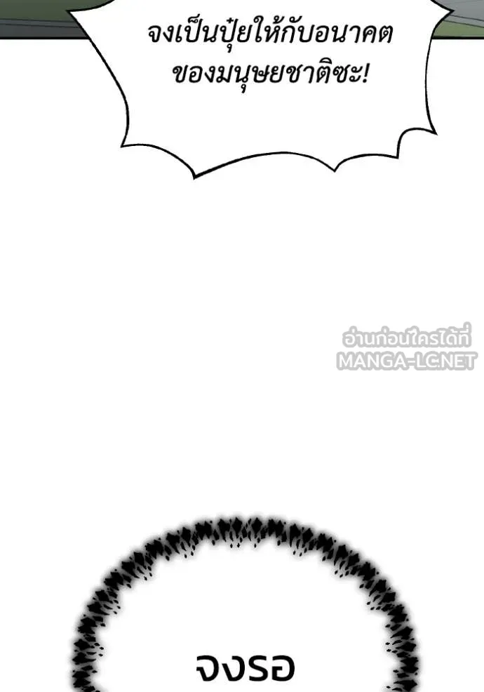 อัจฉริยะนอกคอก ตอนที่ 135 รูปที่ 52