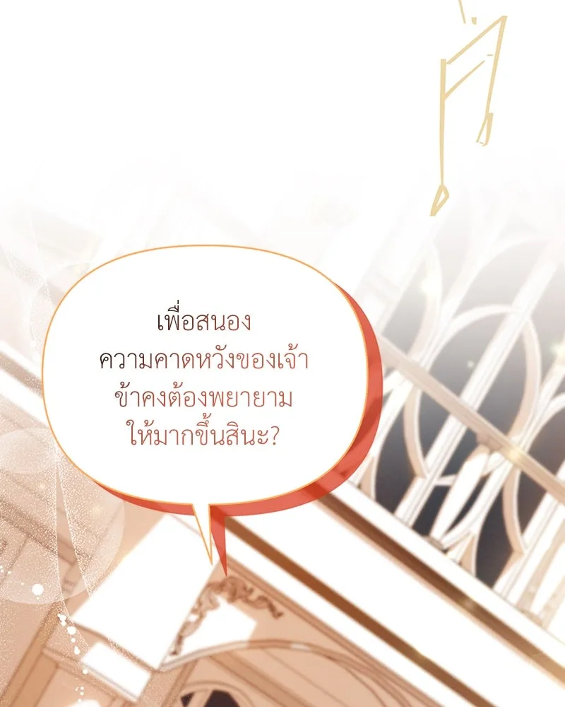 โอ้ ศัตรูที่รัก ตอนที่ 26 รูปที่ 58