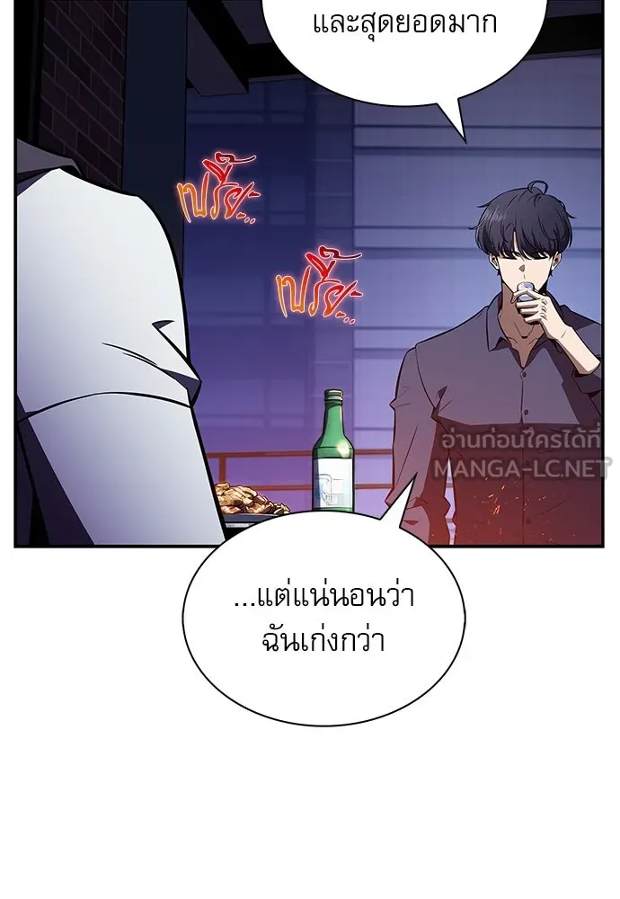 ครัวผู้กล้าท้าให้ชิม ตอนที่ 13 รูปที่ 39