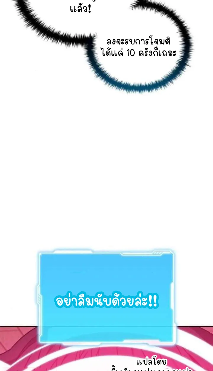 Part-Time Grim Reaper ตอนที่ ตอนที่ 35 รูปที่ 9