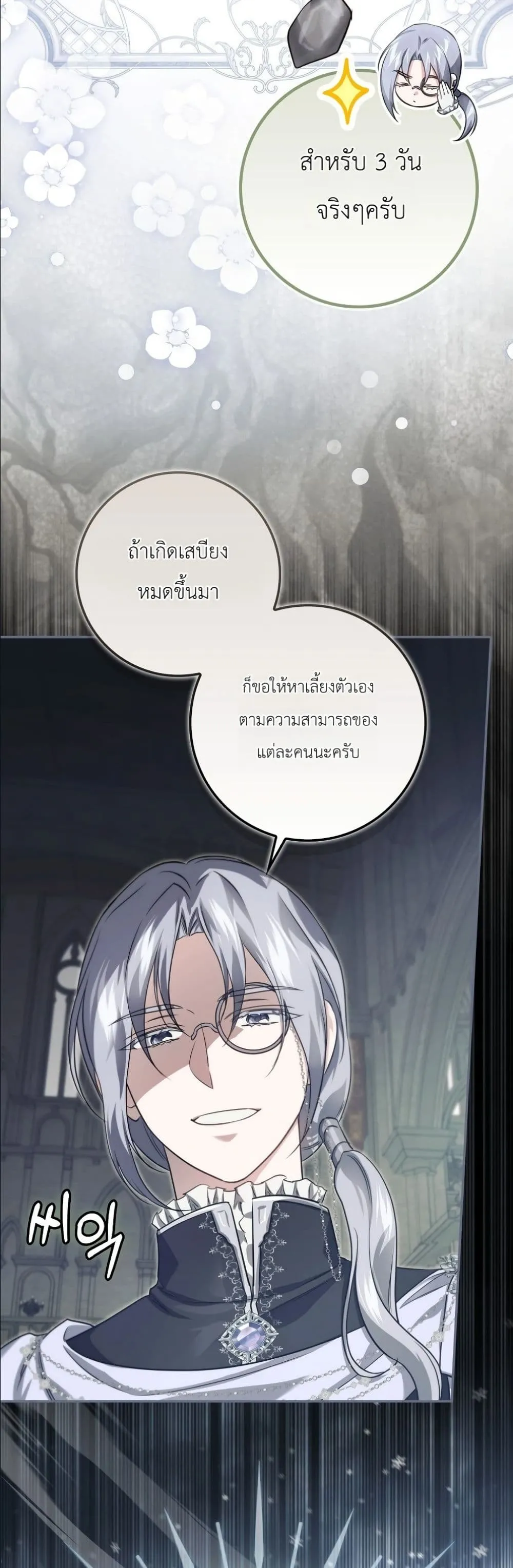 Manga-lc-com อ่านมังงะ อ่านการ์ตูน ออนไลน์ ฟรี I Am the 5-Year-Old Spy Who Kidnapped the Villain ตอนที่ 1 2 3 4 5 6 7 8 9 10 11 12 13 14 ฟรี ไม่มีโฆษณา Manga-lc - อ่าน มังงะ อ่าน การ์ตูน ออนไลน์ อ่านมังงะ ฟรี