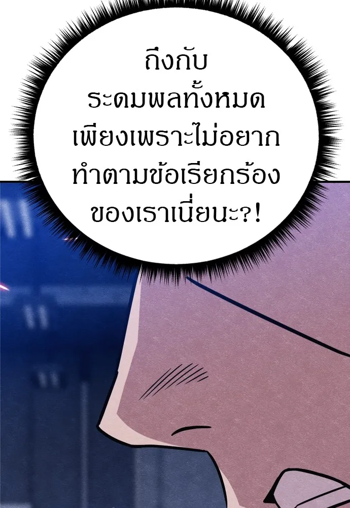 Zombie X Slasher ตอนที่ 33 รูปที่ 130