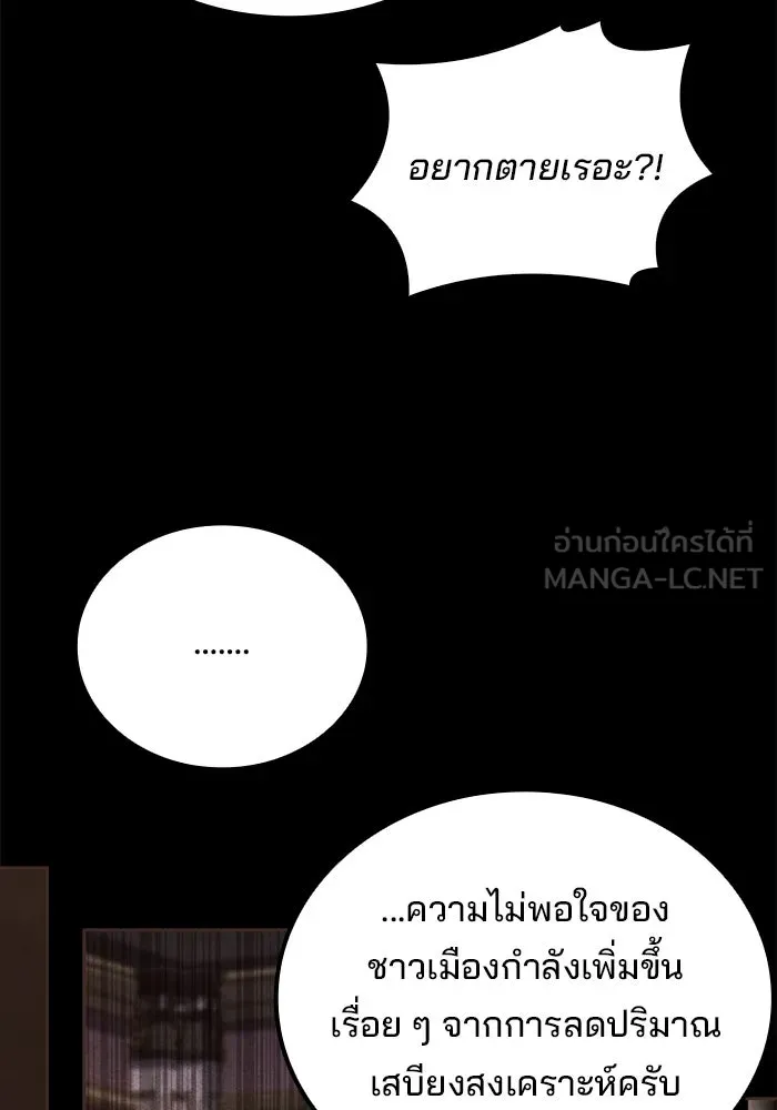 ครัวจอมเวท ตอนที่ 131 รูปที่ 102