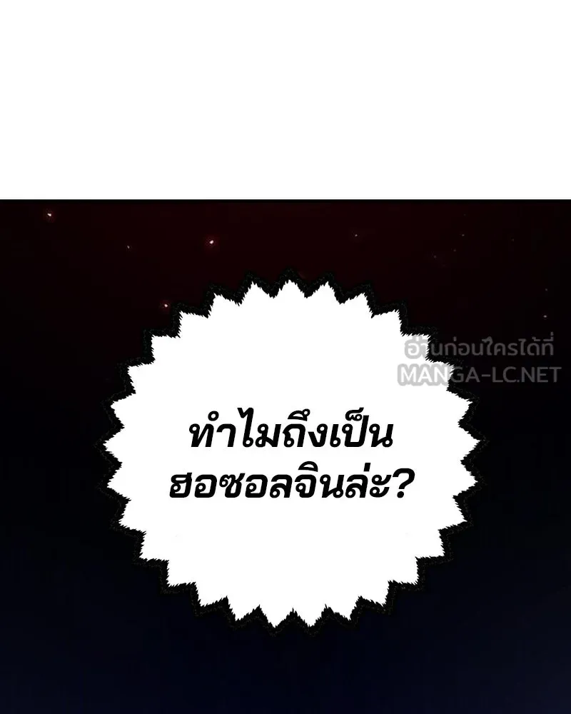 Player ตอนที่ 191 รูปที่ 15