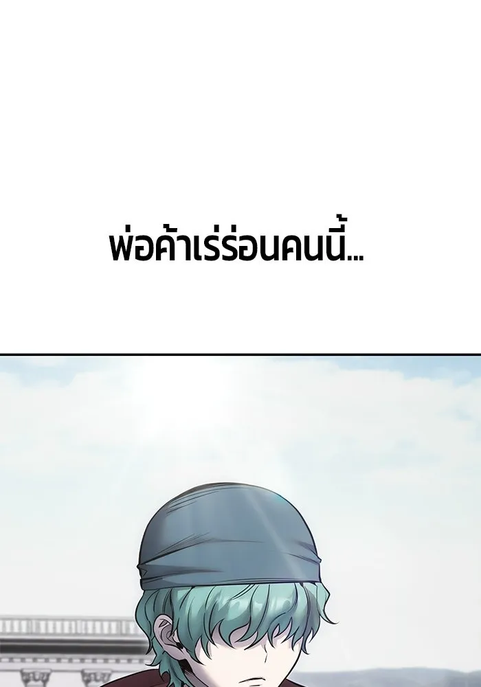 แกร่งเกินผู้กล้า แต่ซ่าไม่ได้ ตอนที่ 120 รูปที่ 107
