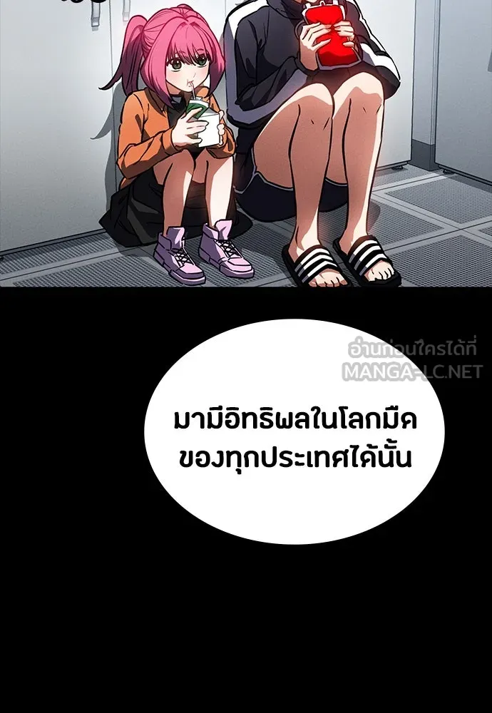 มือสังหารพันธุ์อมตะ ตอนที่ 42 รูปที่ 60