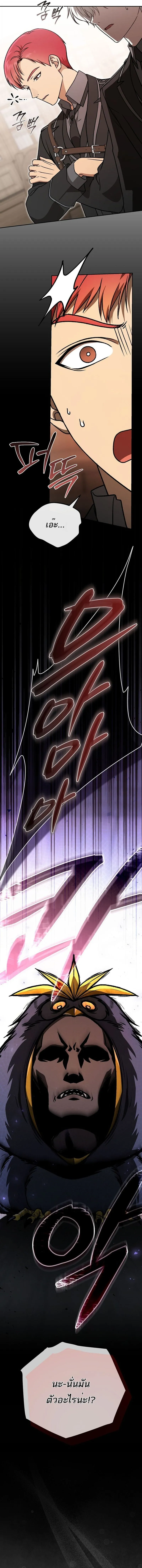 Concept Grasping Magic Genius อ_จฉร_ยะเวทมนตร_ ผ_ไขความล_บแห_งมานา ตอนที่ ตอนที่ 33 รูปที่ 3