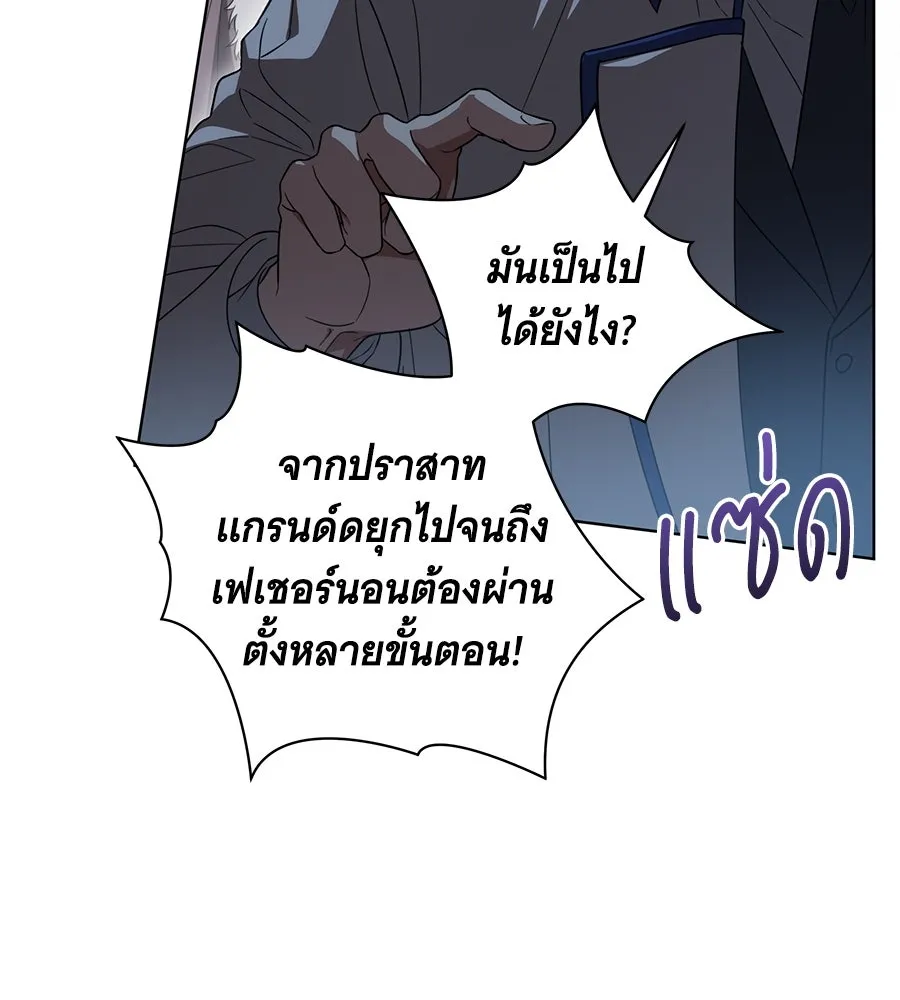 ทุกอย่างที่เสียไป ฉันขอทวงคืน ตอนที่ 72 รูปที่ 7