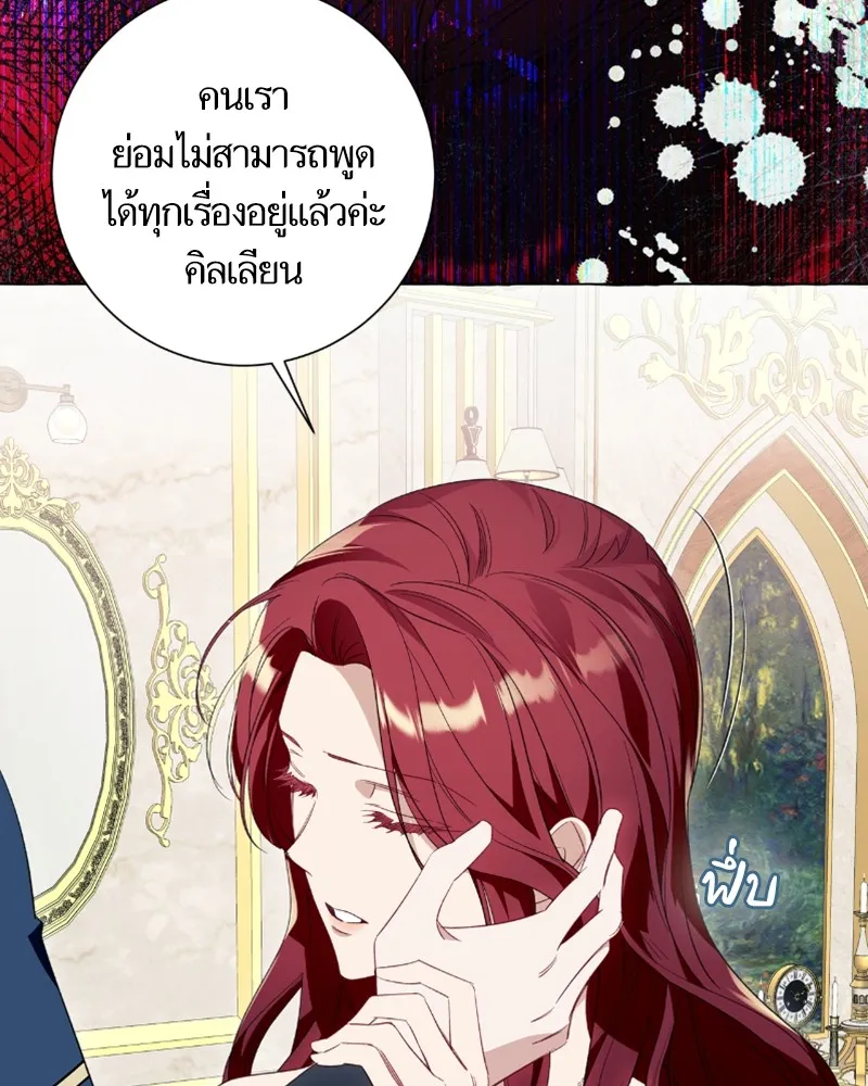 นึกว่าเป็นอิเซไคธรรมดา ตอนที่ 39 รูปที่ 92