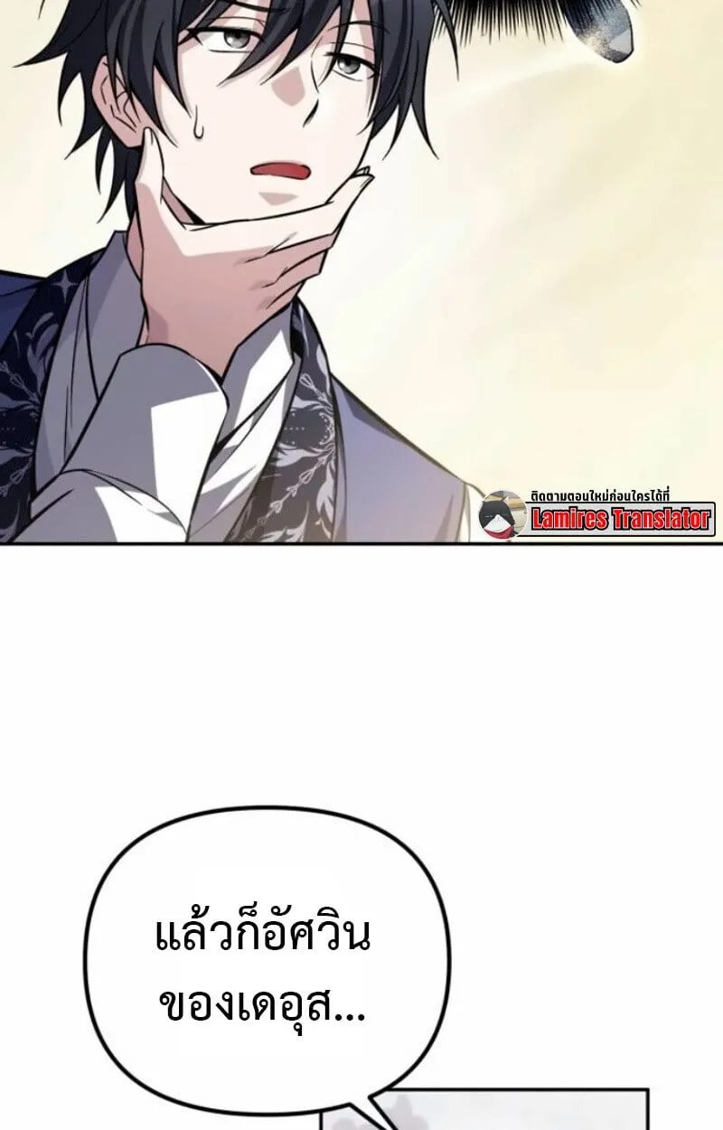 Raising Villains the Right Way ฉ_นกลายเป_นผ_สน_บสน_นของเหล_าต_วร_าย ตอนที่ ตอนที่ 15 รูปที่ 34