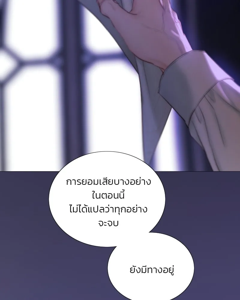 เซเรน่า ตอนที่ 135 รูปที่ 20