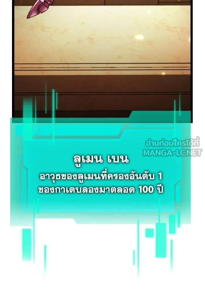 การแข่งขันของผู้เกิดใหม่ ตอนที่ 115 รูปที่ 120