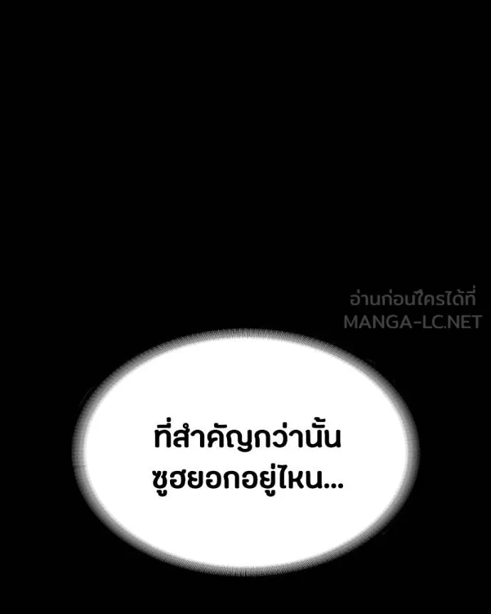 มือสังหารพันธุ์อมตะ ตอนที่ 29 รูปที่ 106