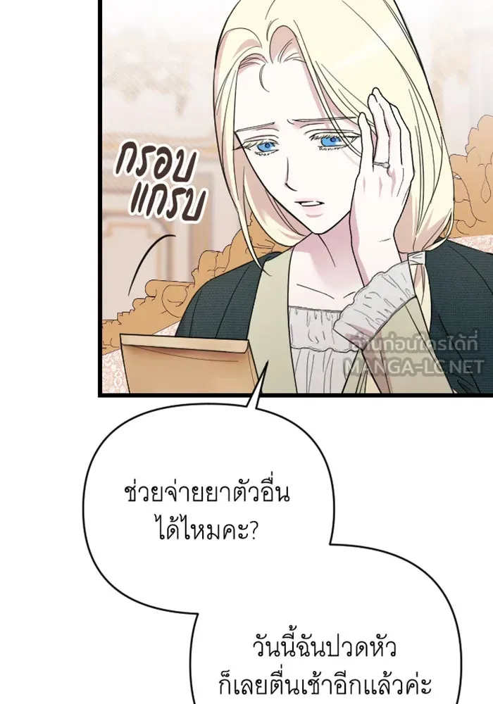 จำเลยหัวใจ ตอนที่ 3 รูปที่ 3