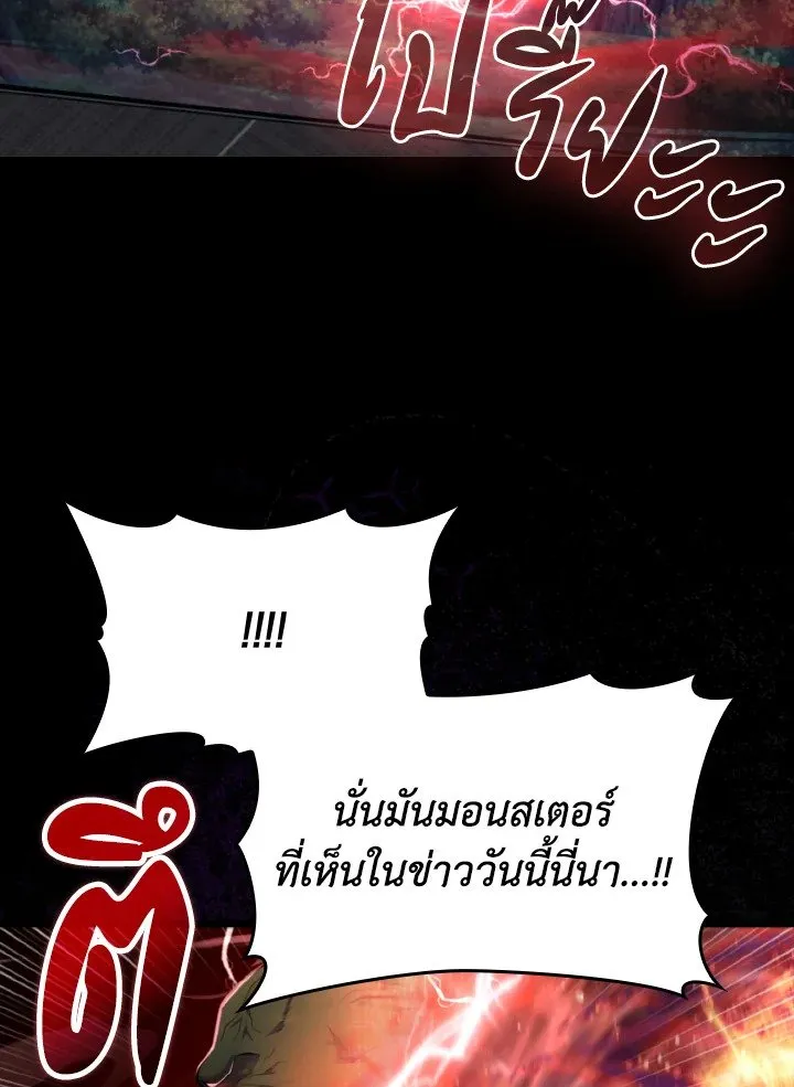 Max Level Player ตอนที่ ตอนที่ 72 รูปที่ 102