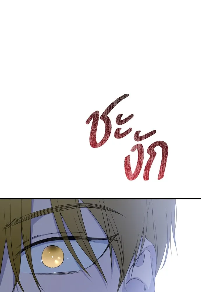 เลดี้มินต์ ตอนที่ 76 รูปที่ 34