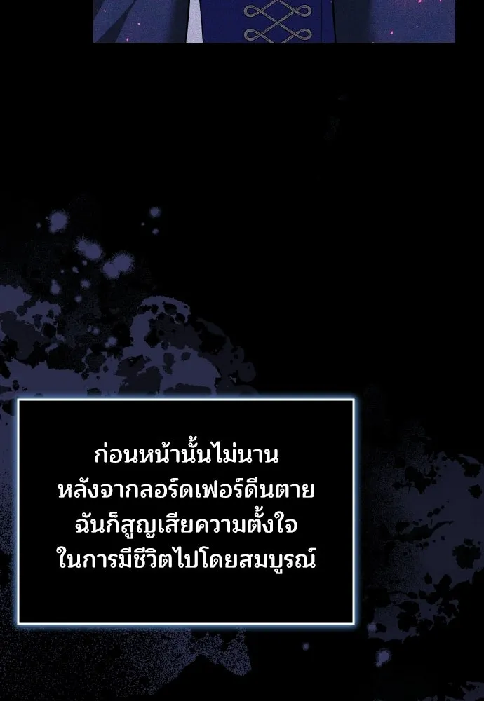 เหตุผลที่นางร้ายจับดาบ ตอนที่ 31 รูปที่ 17