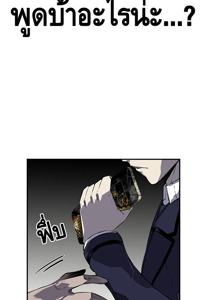 King Game ตอนที่ 4 พร้อมจะสนุกแล้วหรือยัง รูปที่ 35