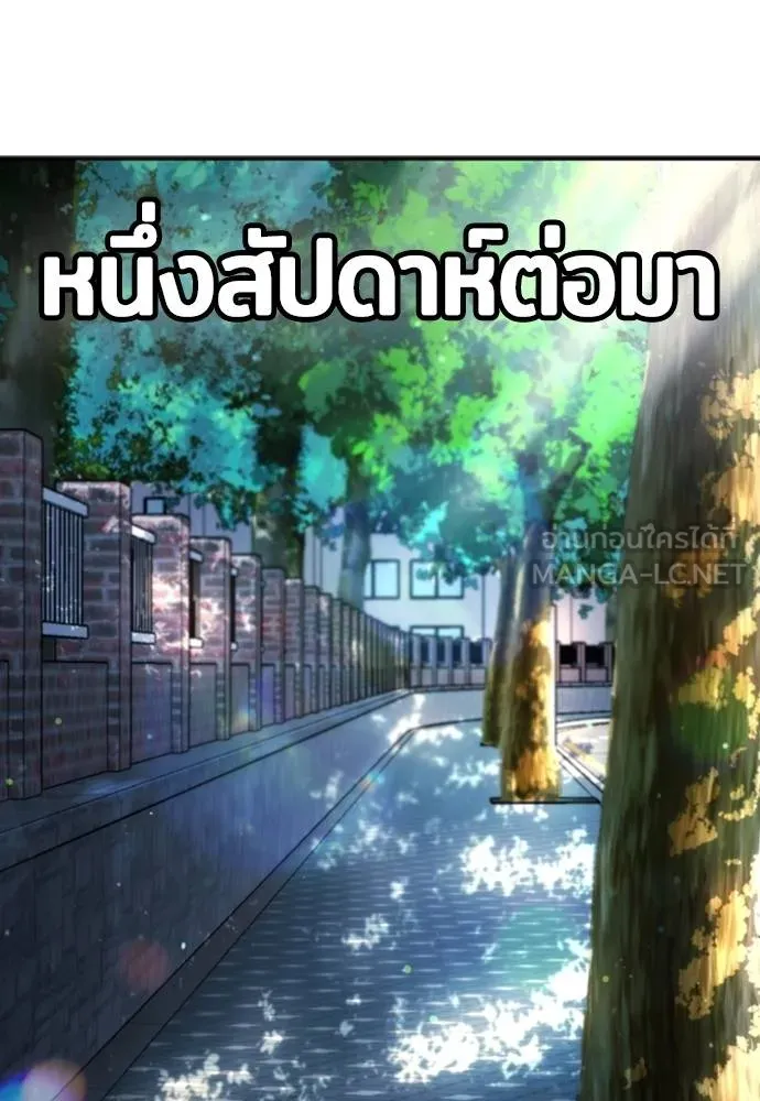 คูเซรา ตอนที่ 26 รูปที่ 62