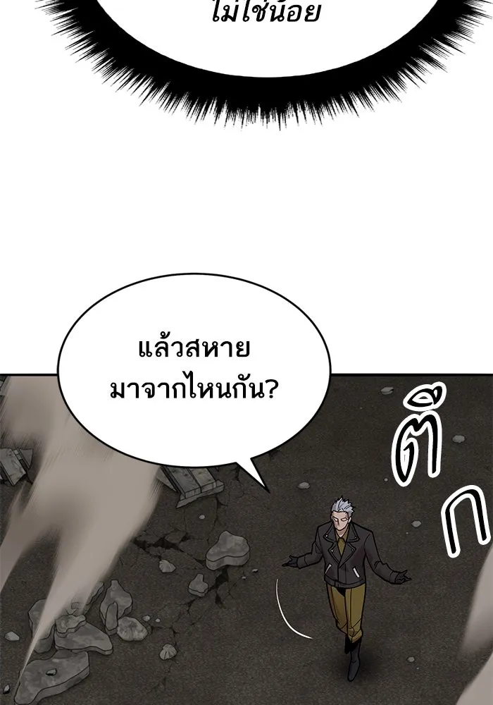 ยอดคนเลเวลทะลุ ตอนที่ 35 บุกทางเหนือ (7) รูปที่ 19