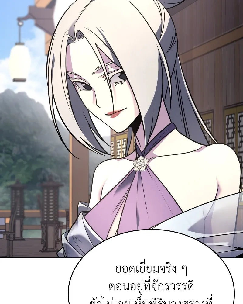 เกิดอีกทีเป็นว่าที่ประมุขลัทธิมาร ตอนที่ 76 รูปที่ 44